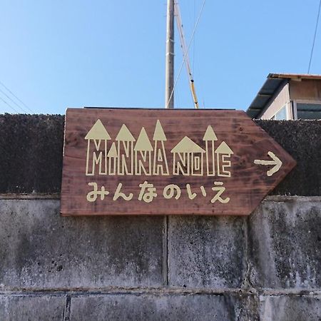 Guest House Minna No Ie أتشي المظهر الخارجي الصورة